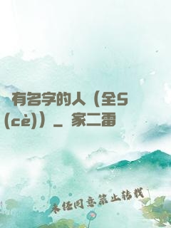 沒有名字的人（全5冊(cè)）