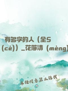 沒有名字的人（全5冊(cè)）