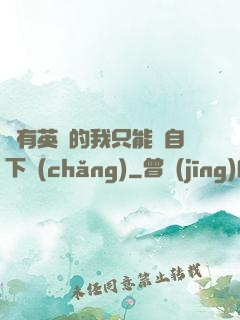 沒有英靈的我只能親自下場(chǎng)