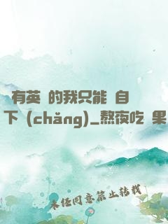 沒有英靈的我只能親自下場(chǎng)