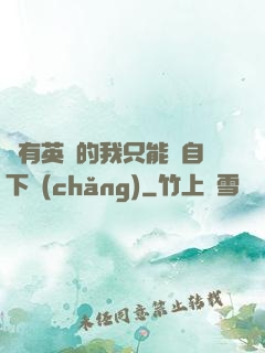 沒有英靈的我只能親自下場(chǎng)