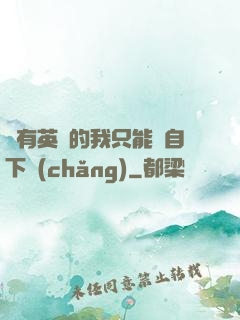 沒有英靈的我只能親自下場(chǎng)