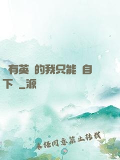 沒有英靈的我只能親自下場