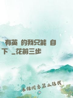 沒有英靈的我只能親自下場