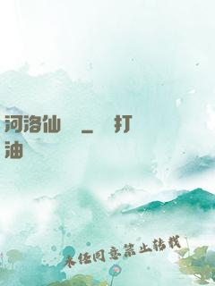河洛仙俠傳