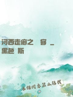 河西走廊之龍門客棧