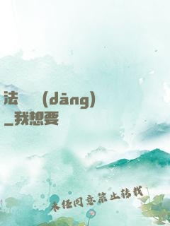 法師亞當(dāng)