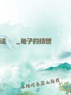 法師奧義