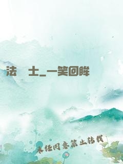 法師騎士