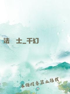 法師騎士