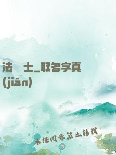 法師騎士