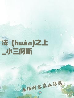 法環(huán)之上