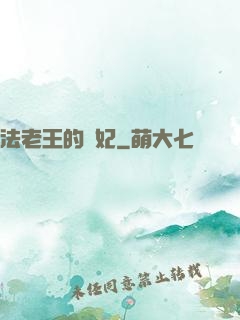 法老王的寵妃
