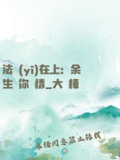 法醫(yī)在上：余生許你長情