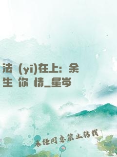 法醫(yī)在上：余生許你長情