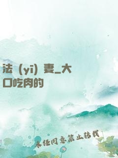 法醫(yī)嬌妻