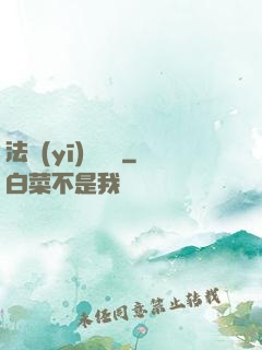 法醫(yī)靈異錄
