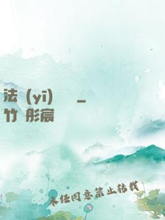 法醫(yī)靈異錄