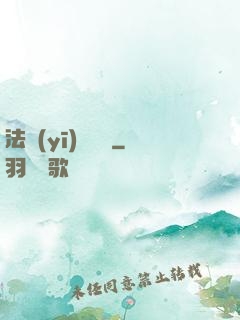 法醫(yī)靈異錄