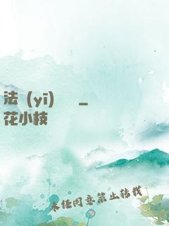 法醫(yī)靈異錄