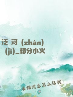 泛銀河戰(zhàn)紀(jì)