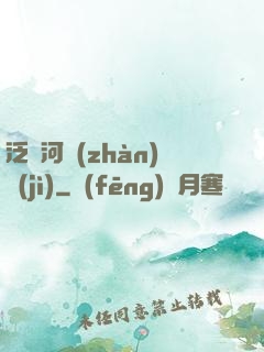 泛銀河戰(zhàn)紀(jì)
