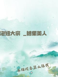 泡妞大宗師