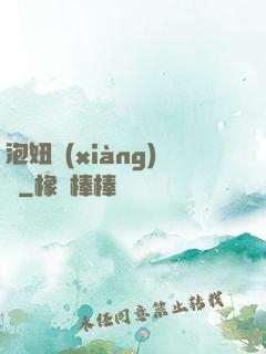 泡妞項(xiàng)鏈