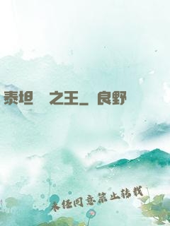 泰坦與龍之王