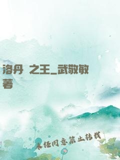 洛丹倫之王