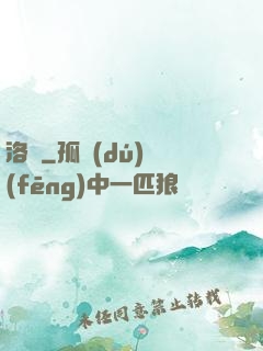 洛臨