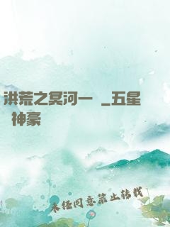 洪荒之冥河一劍