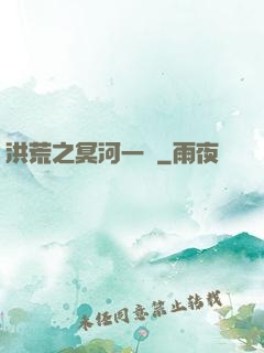 洪荒之冥河一劍