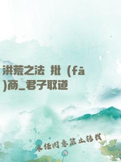 洪荒之法寶批發(fā)商