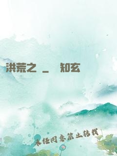 洪荒之門