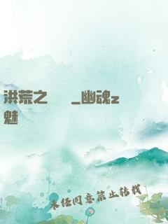洪荒之靈寶傳