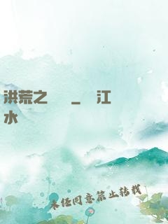 洪荒之靈寶傳