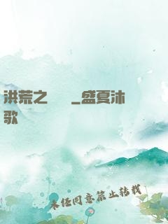 洪荒之靈寶傳