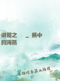 洪荒之靈寶傳