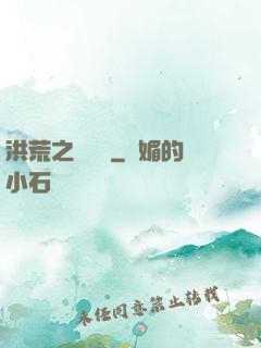 洪荒之龜雖壽