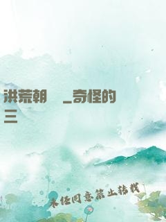 洪荒朝陽傳