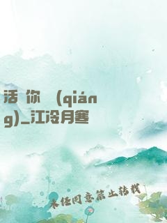 活該你變強(qiáng)