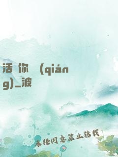 活該你變強(qiáng)