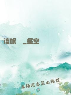流氓藥師