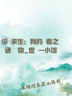 浮島求生：我的賢者之書通曉萬物