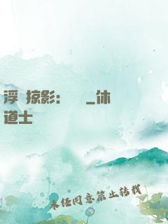 浮華掠影：宮闈