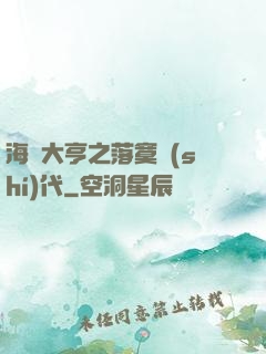 海島大亨之落寞時(shí)代