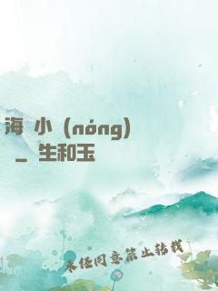 海島小農(nóng)場