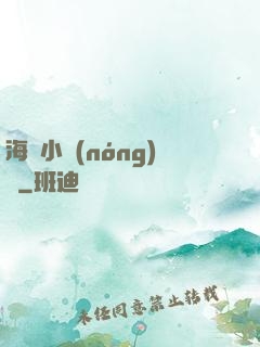 海島小農(nóng)場