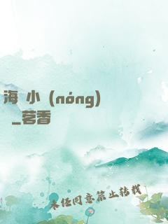 海島小農(nóng)場